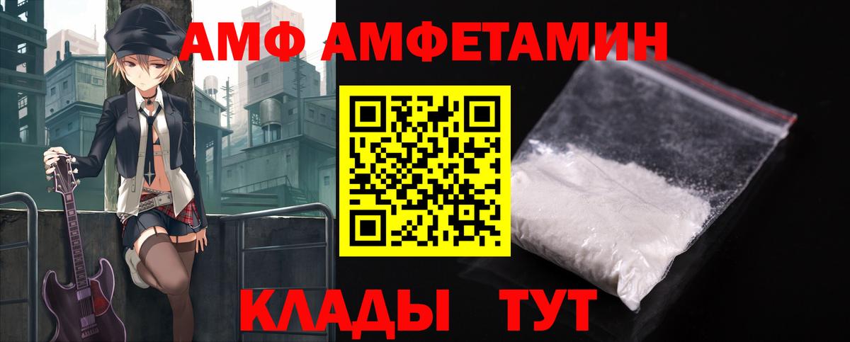 АМФ Розовый Сургут