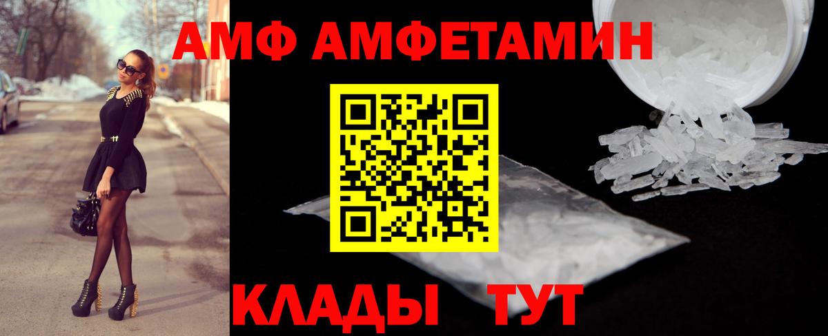 АМФЕТАМИН  Амфетамин VHQ  Вход с VPN  Сургут 