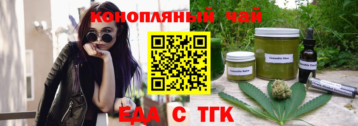 Печенье с ТГК марихуана  Вход с VPN  Сургут 