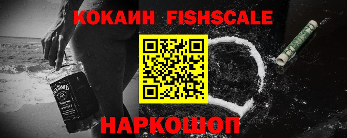 Кокаин 99% Сургут