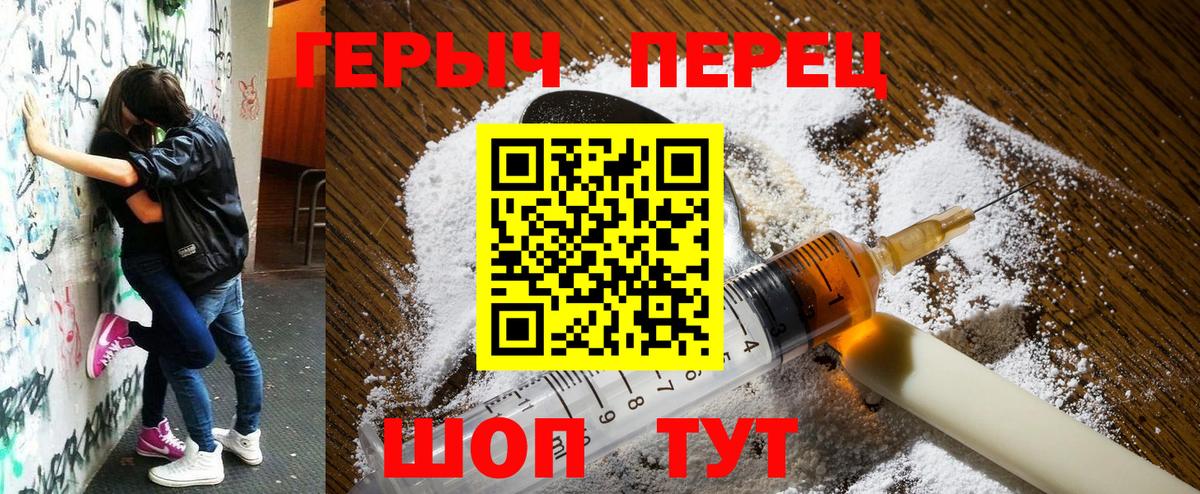 Героин хмурый Сургут