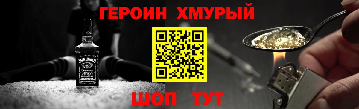 Героин  Вход с VPN  Сургут  ГЕРОИН Афган 