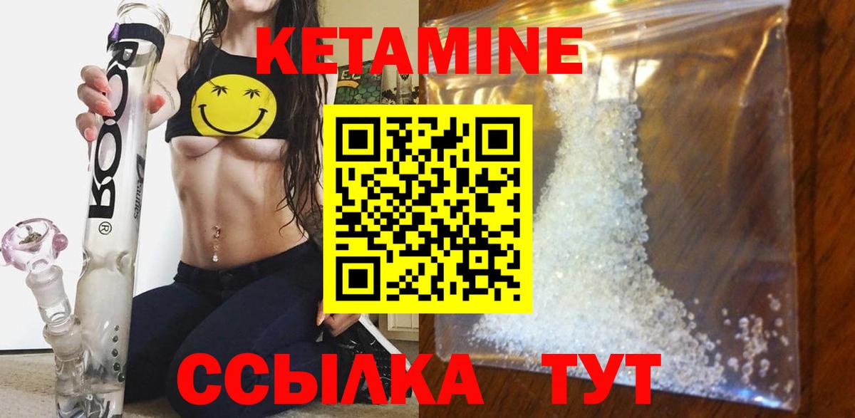 КЕТАМИН VHQ  маркетплейс телеграм  Сургут  КЕТАМИН VHQ  Вход с VPN 
