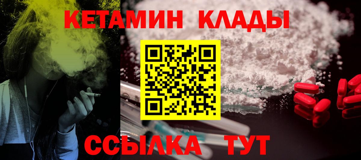 Кетамин VHQ Сургут