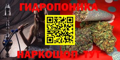 каннабис Можайск