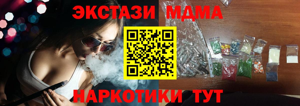 MDMA  MDMA Molly  Вход с VPN  MDMA crystal  Сургут 