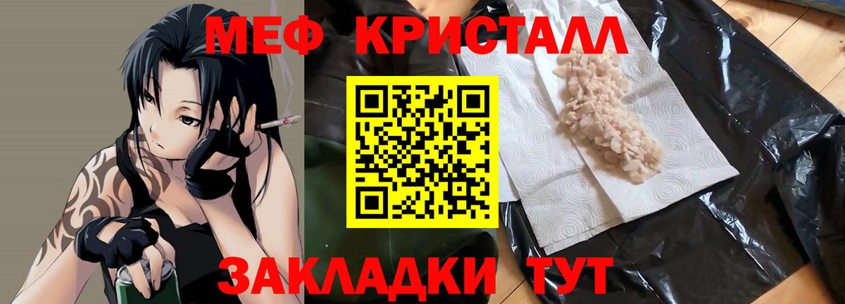 Мефедрон мука  Меф  Сургут  Мефедрон mephedrone  Вход с VPN 