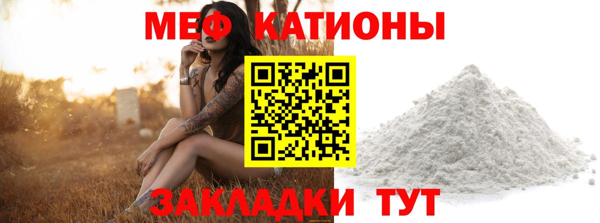 Меф кристаллы Сургут