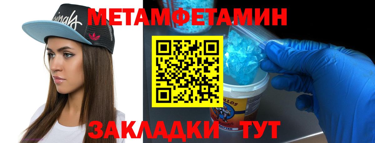 Метамфетамин Декстрометамфетамин 99.9%  Метамфетамин Декстрометамфетамин 99.9%  Вход с VPN  Сургут 