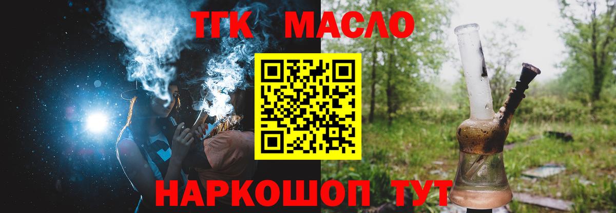 Дистиллят ТГК гашишное масло  Вход с VPN  Сургут 